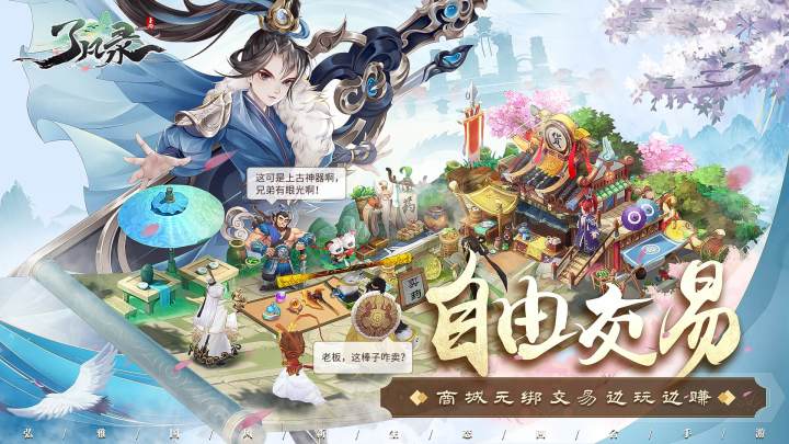 了凡录截图