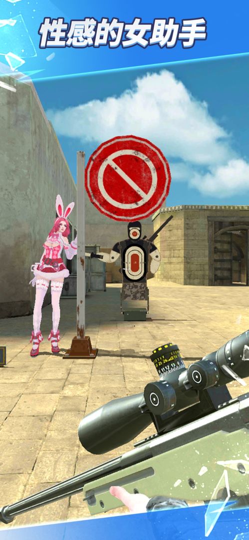 全民神枪手2游戏截图