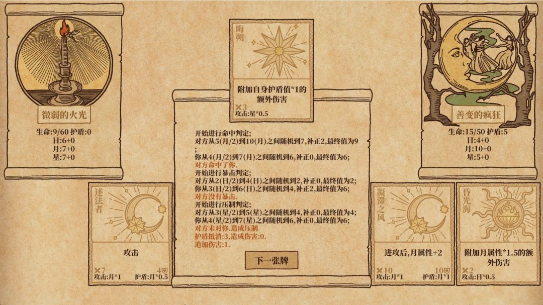 牌之勇者：追光纪游戏截图