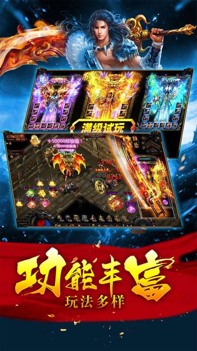 传奇王者合击版 - 英雄合击传奇完美热血PK游戏截图