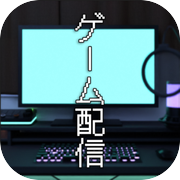 脱出ゲーム  ゲーム配信者の家から出たいicon