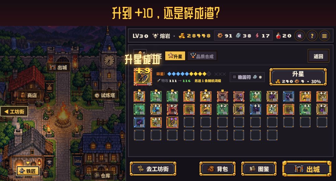 勇士!换装!冒险!游戏截图