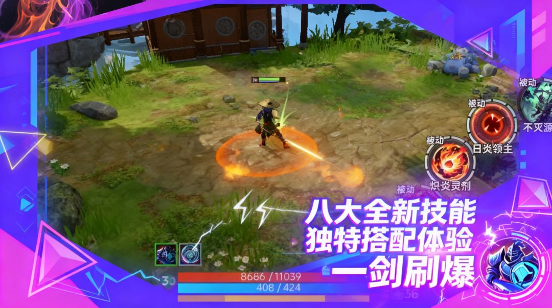 一剑刷爆游戏截图