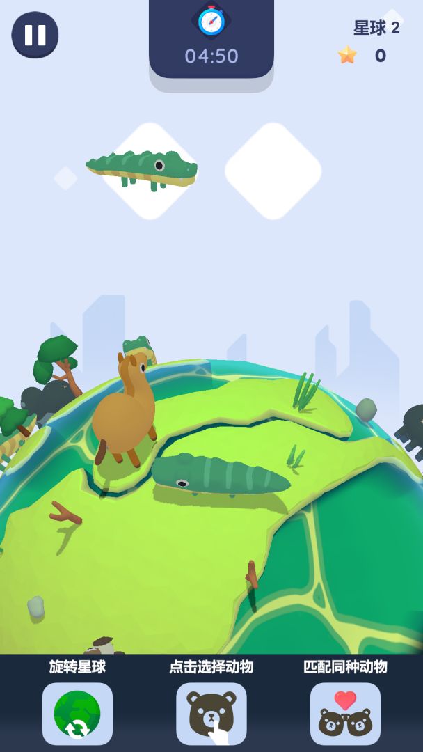 放置动物星球游戏截图