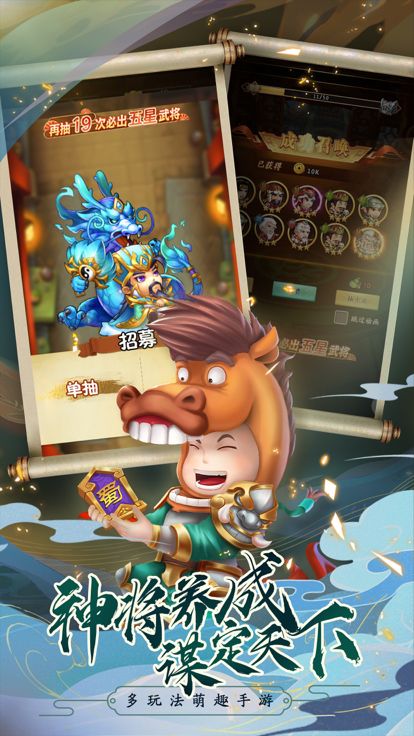 天天三国-全新卡牌放置游戏游戏截图