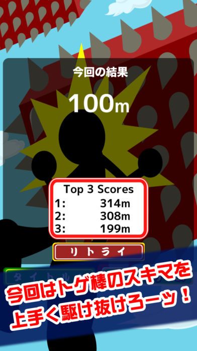 鬼蹴りⅣ游戏截图