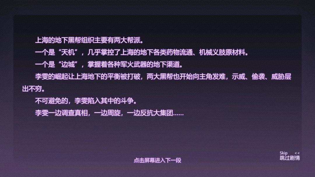 明日尽头Demo游戏截图