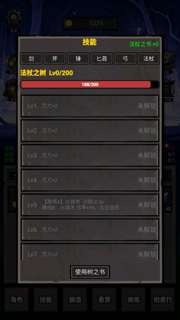 我打怪升级捡垃圾游戏截图