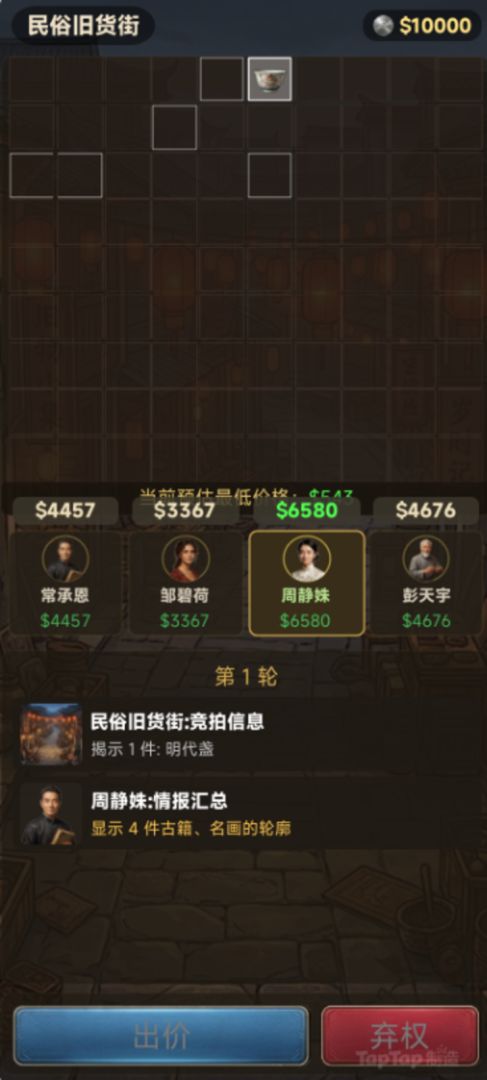 捡漏之王游戏截图