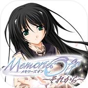 告别回忆～从今以后～