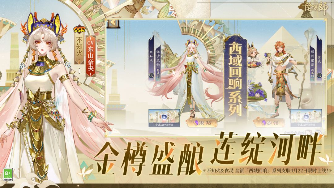 阴阳师游戏截图