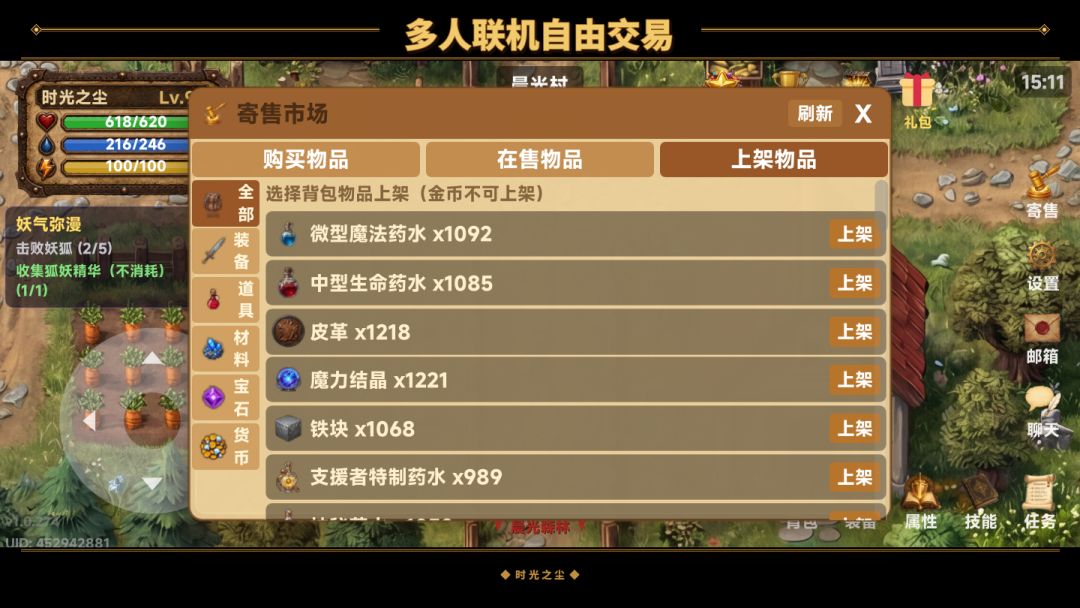 时光之尘游戏截图