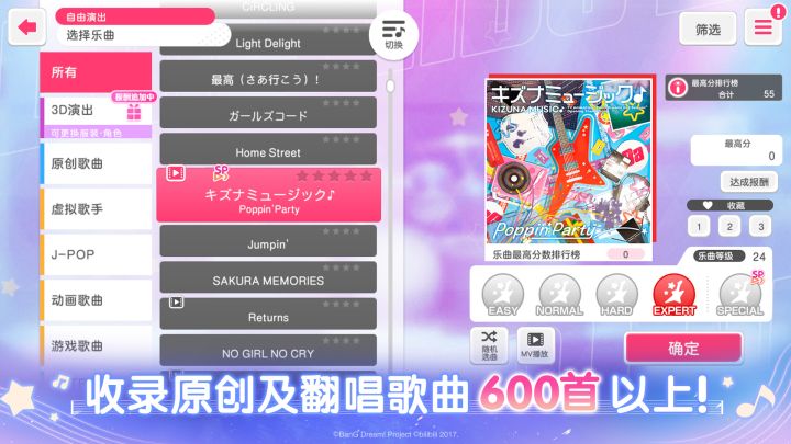 梦想协奏曲！少女乐团派对！截图