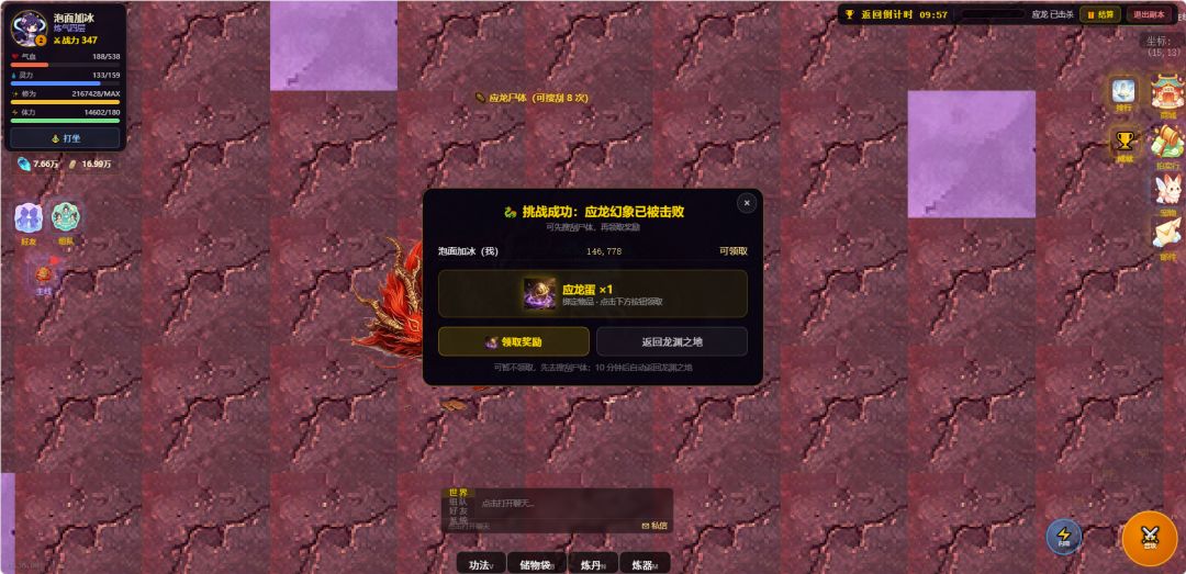 古林修仙游戏截图