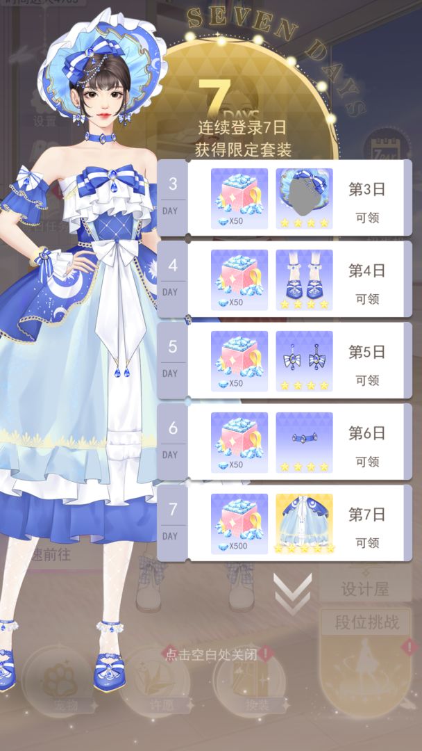 时尚行动游戏截图