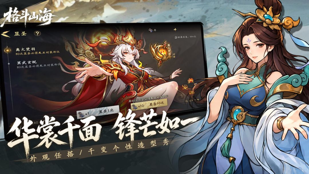 格斗山海游戏截图