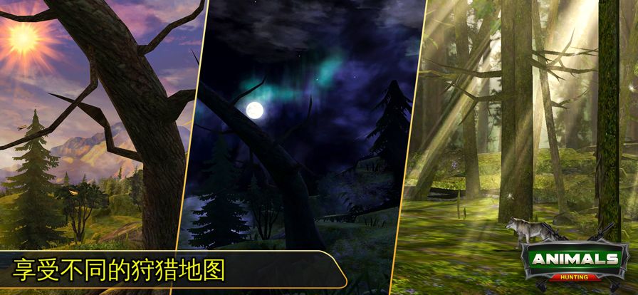 狩猎游戏2021:野生动物狩猎游戏截图