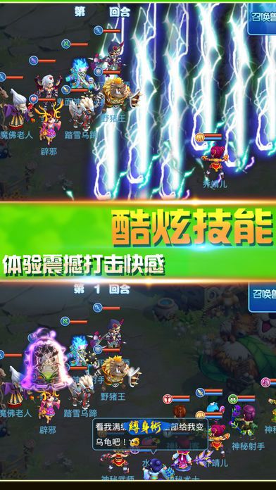 水浒X梦幻:经典热血回合制手游游戏截图