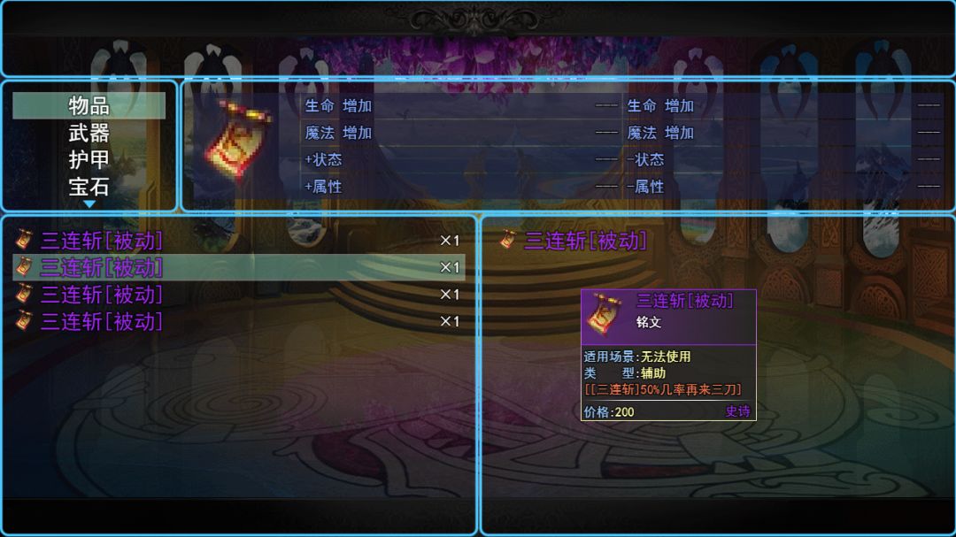 梦幻之旅游戏截图