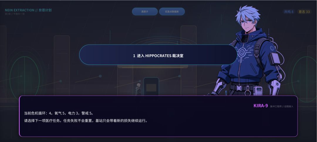 NEIN EXTRACTION：奈恩计划游戏截图