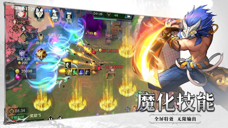 斗魔骑士游戏截图