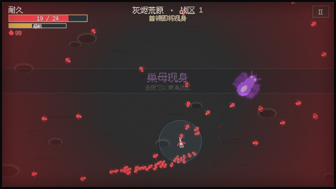 星渊清剿游戏截图