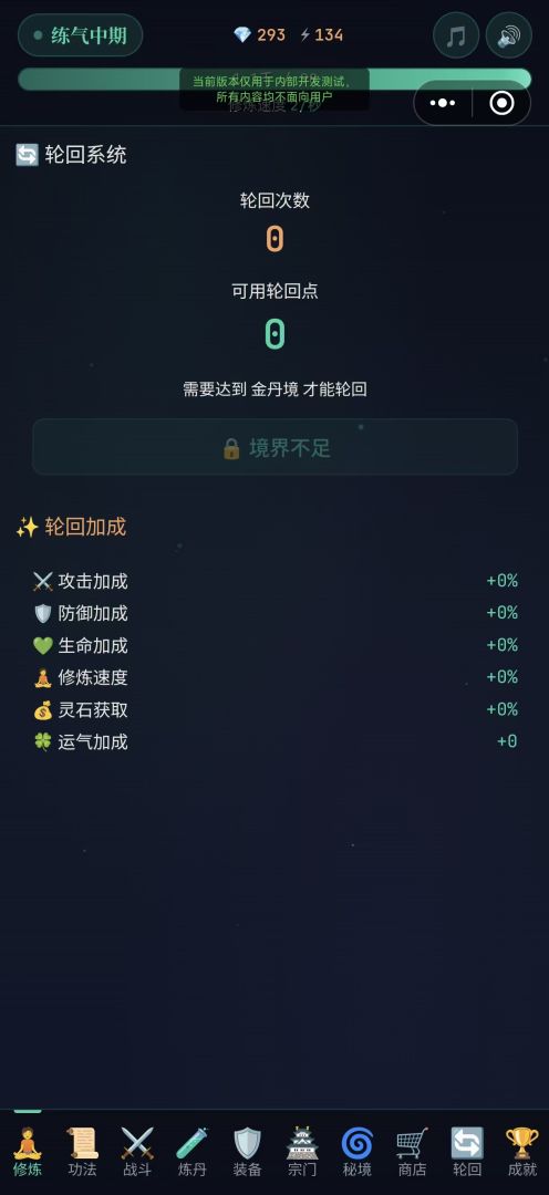 仙途秘境游戏截图