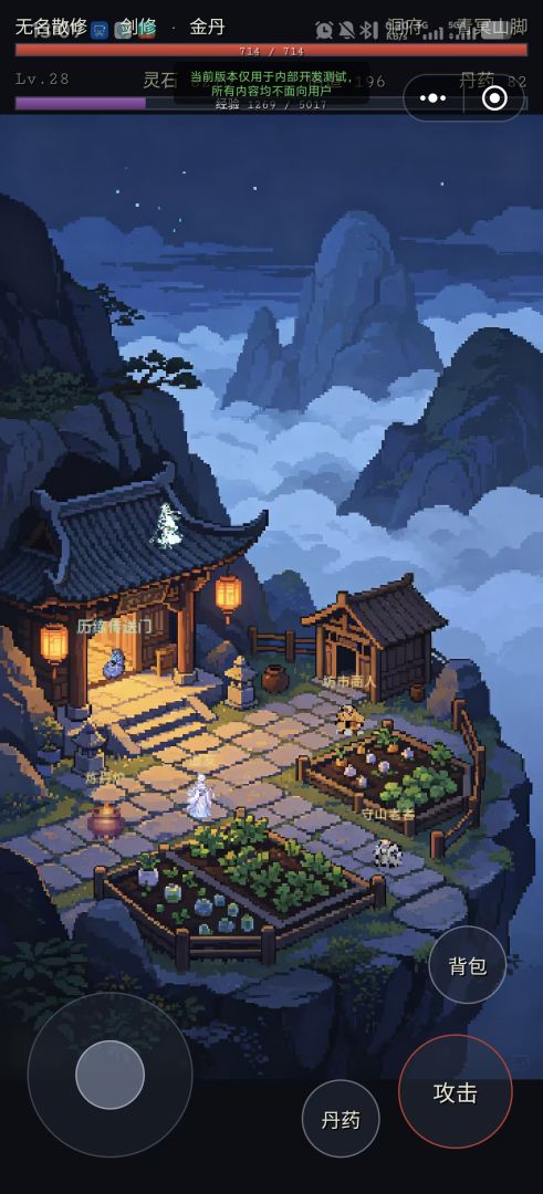 修仙与地下城游戏截图