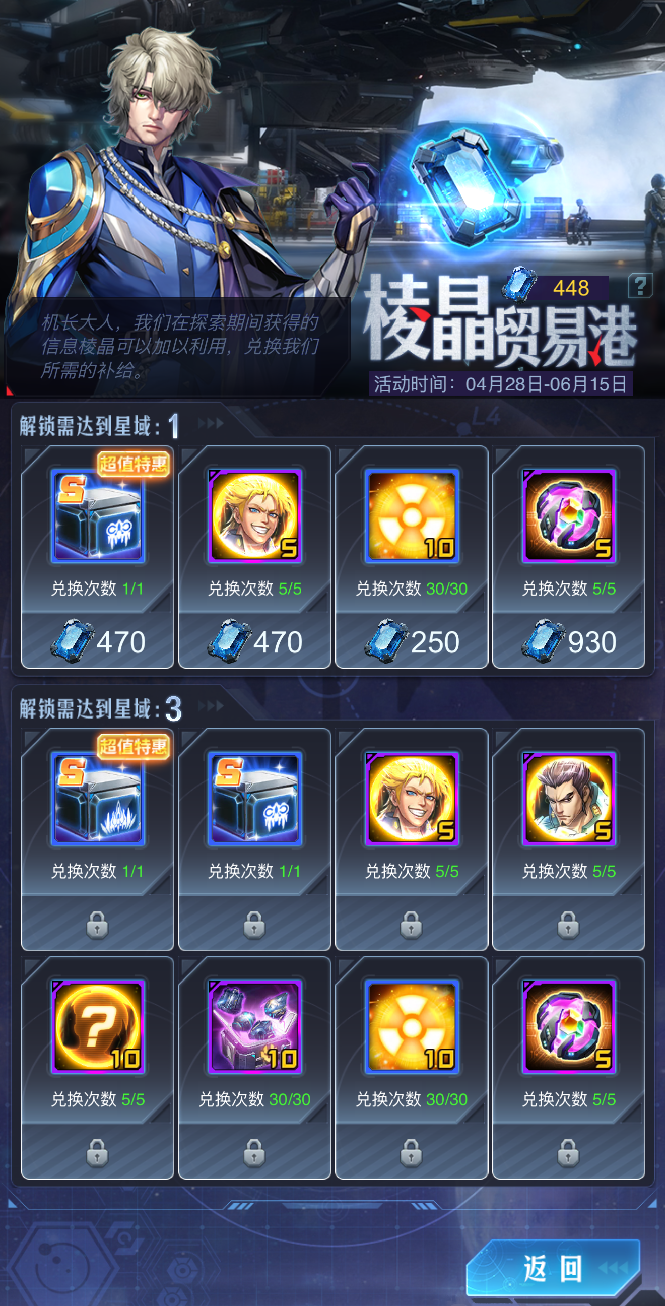 联动惊喜活动 正式启航