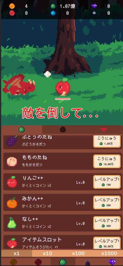 放置ドラゴン -癒しxRPGの育成ゲーム-游戏截图
