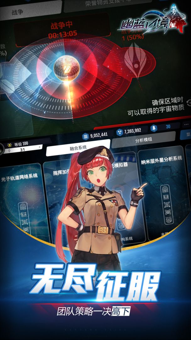 星际探索游戏截图