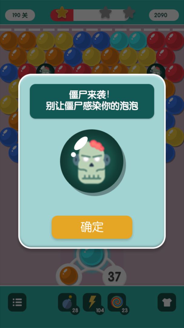 极品泡泡龙游戏截图