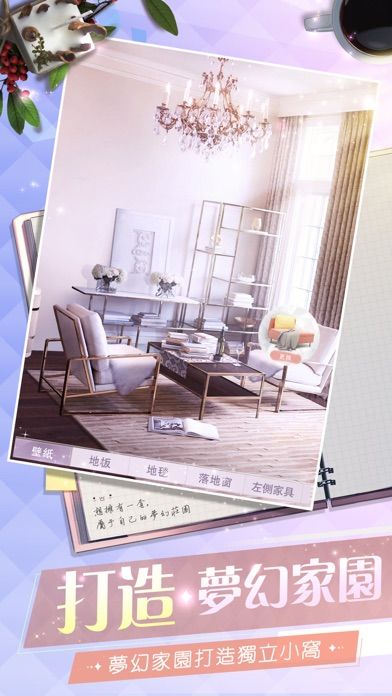 克拉戀習生游戏截图