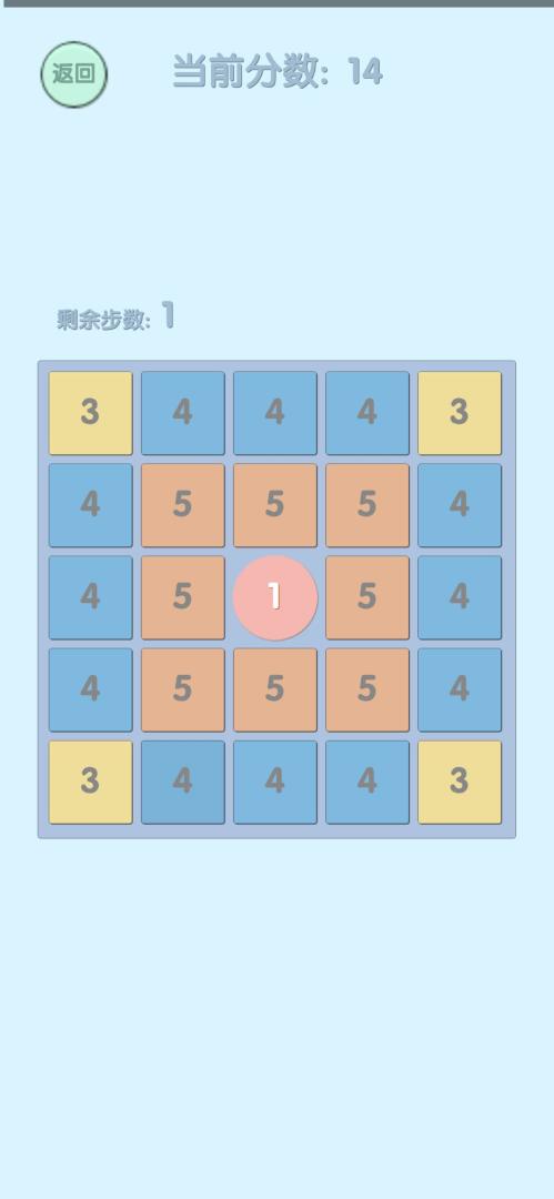 只有不断连锁才能让中间变大游戏截图