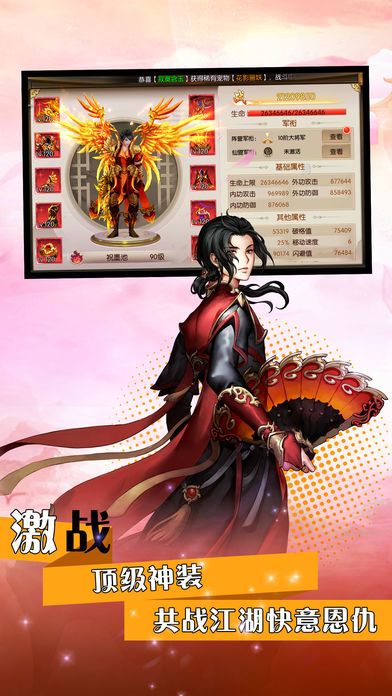 镇魂歌游戏截图