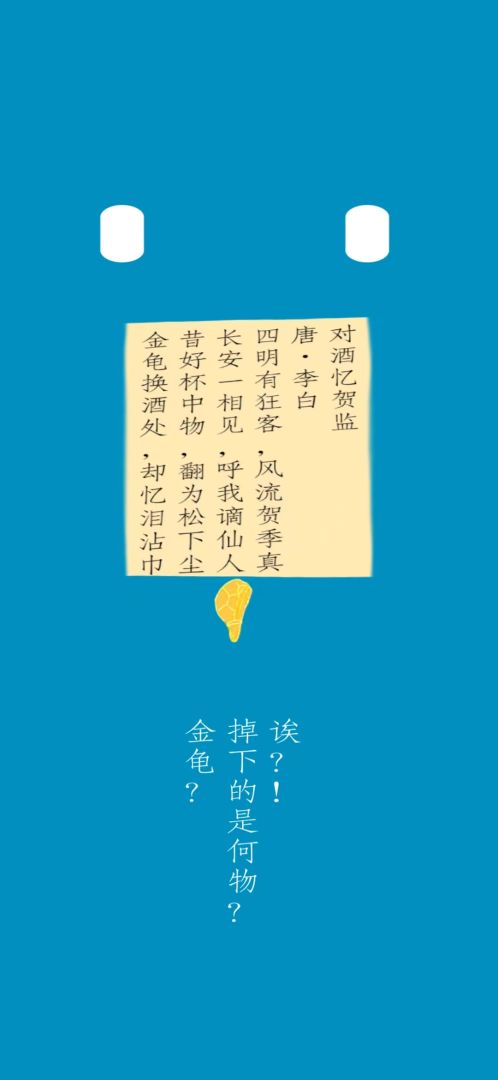 诗落之物游戏截图