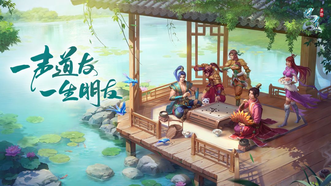 问道游戏截图