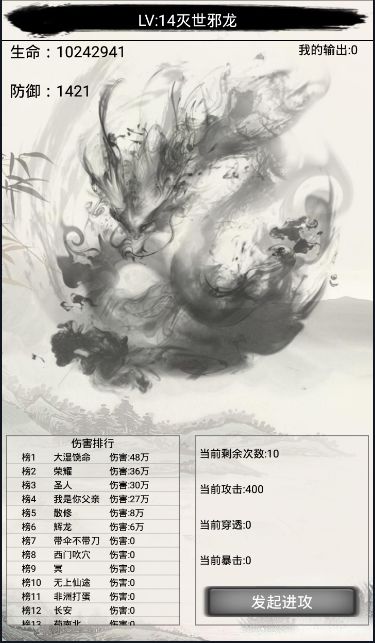 无上仙途2游戏截图