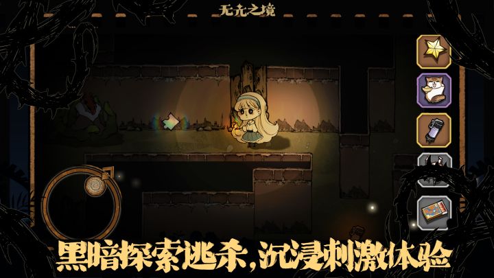无光之境截图
