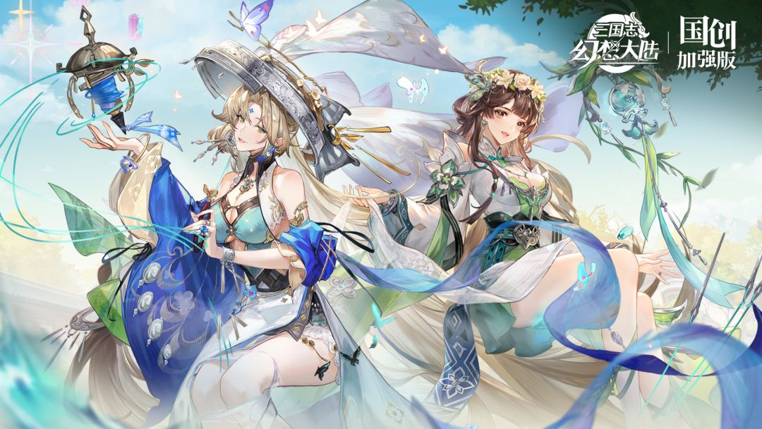 三国志幻想大陆