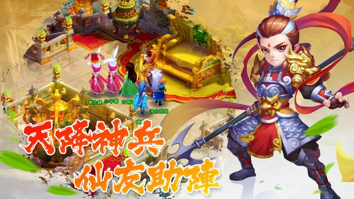 西游情缘:回合制游戏游戏截图