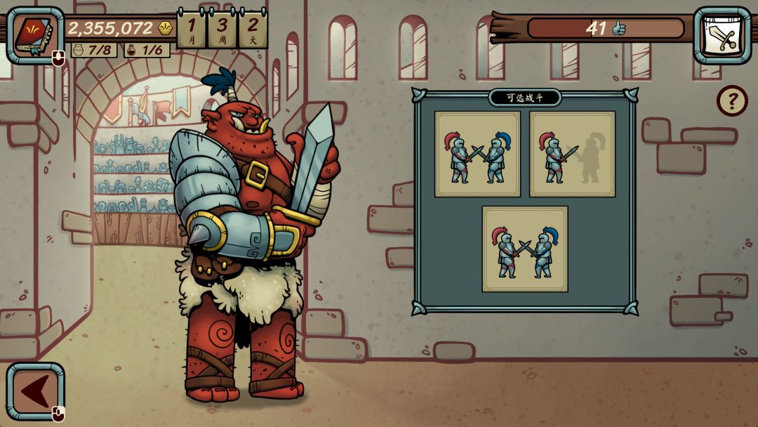 当铺人生传奇游戏截图