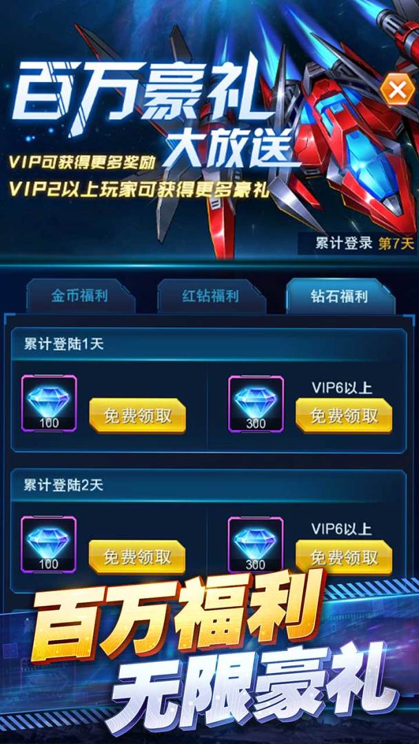 王牌机战游戏截图