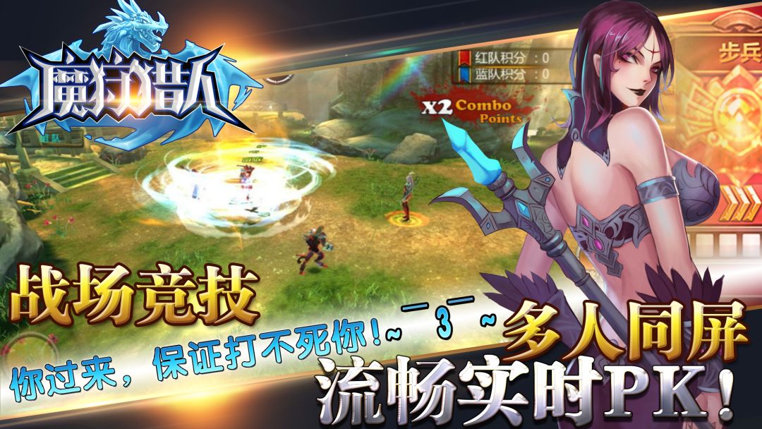 魔狩猎人游戏截图