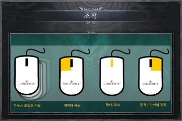 【Undecember】游戏指南-特点（超长图文警告！建议在WIFI下观看）