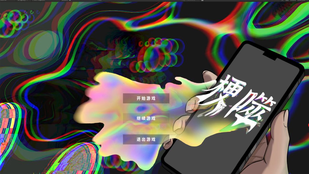 梗噬游戏截图