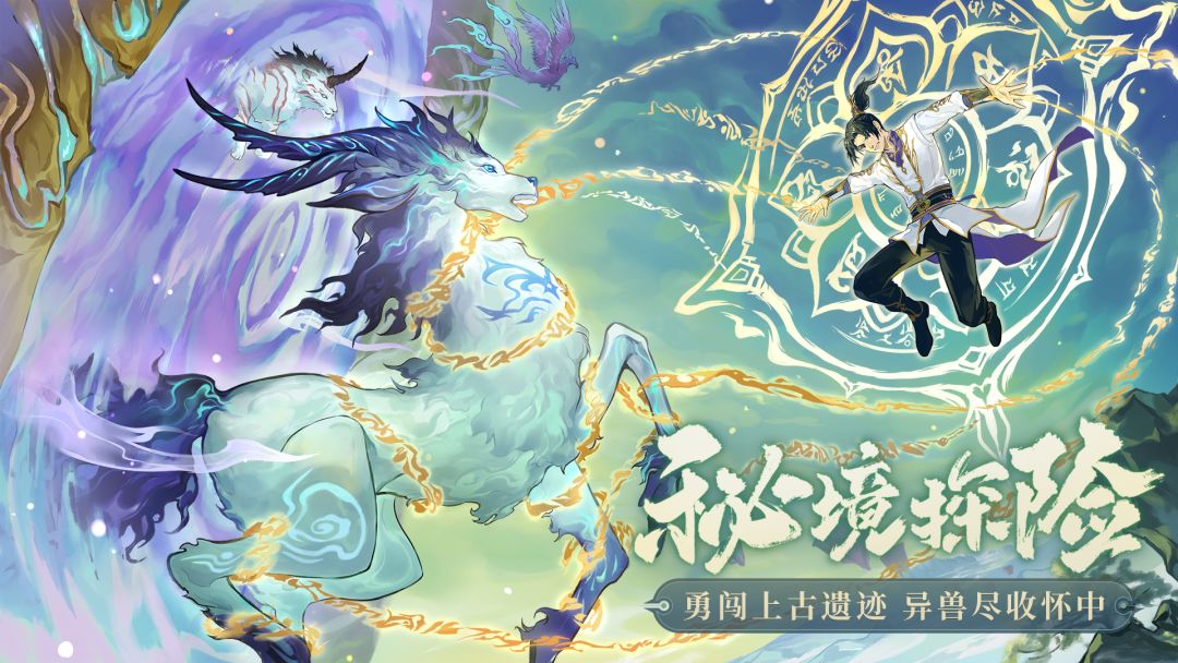 大主宰：傲立苍穹游戏截图