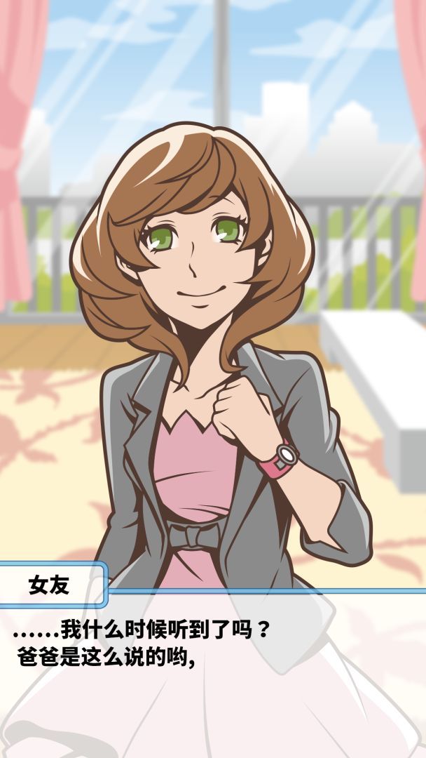 究极吃软饭的生活游戏截图