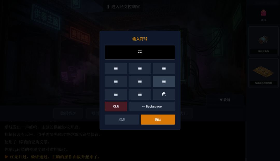往生傀儡戏院游戏截图