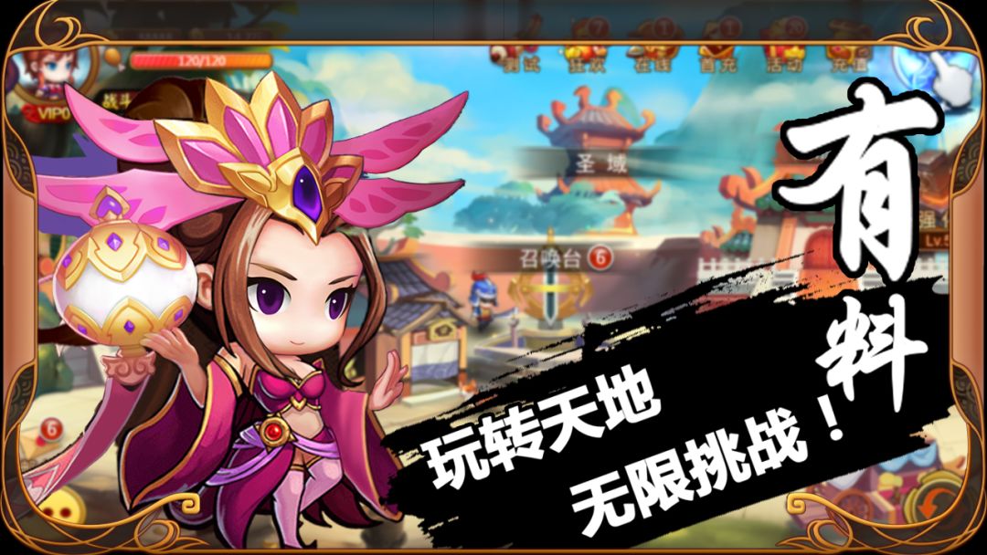 英雄冲冲冲游戏截图